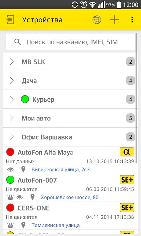 АвтоФон КСА screenshot 2