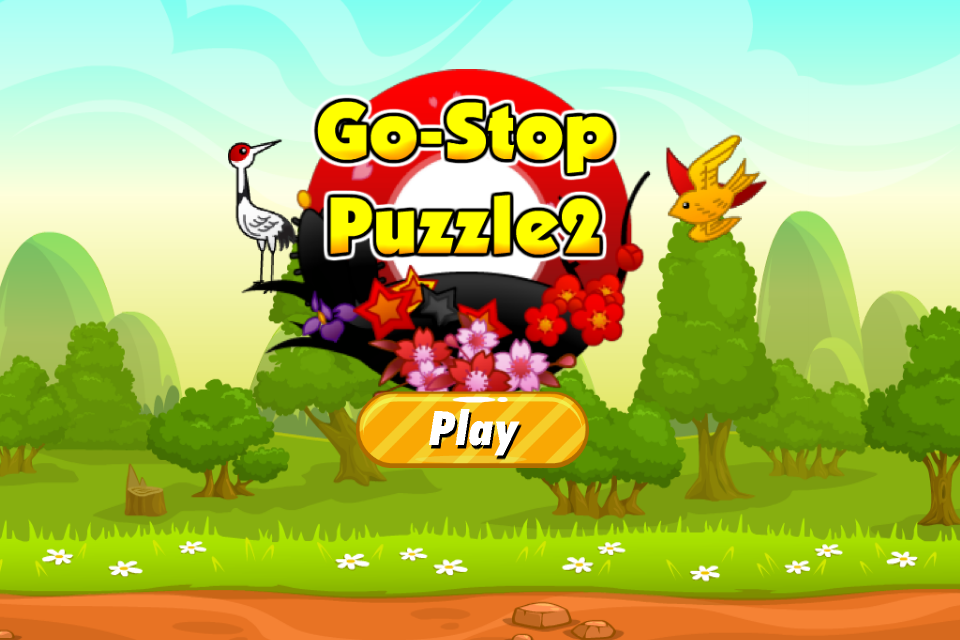 Go Stop Puzzle2 screenshot 1