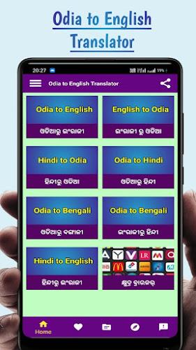 Odia to English translator screenshot 5