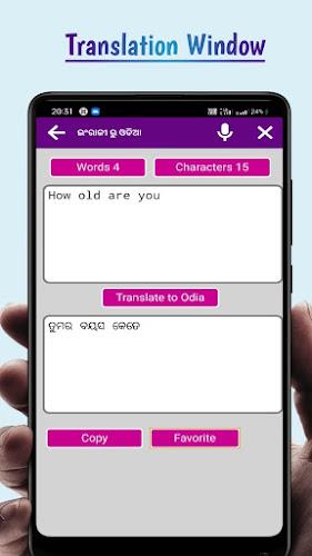 Odia to English translator screenshot 9