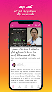 The Lallantop - Hindi News App screenshot 6