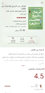 Jarir Reader screenshot 2