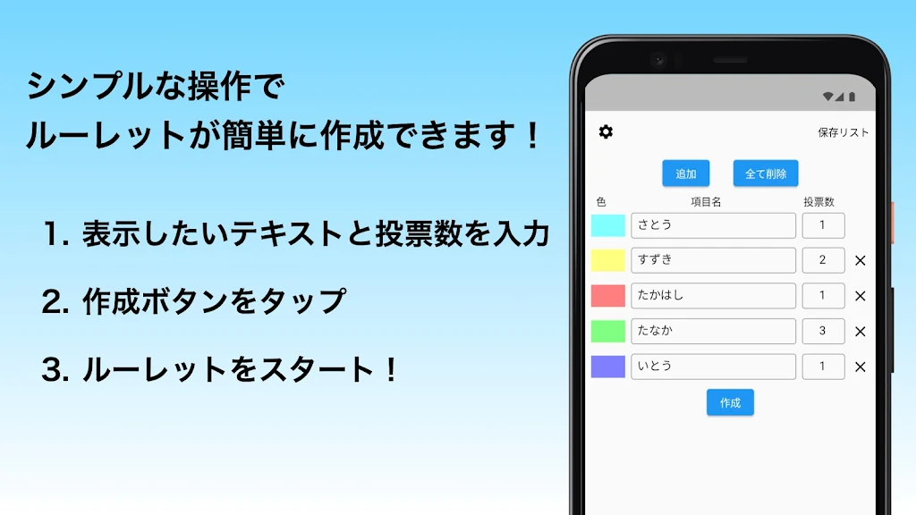 ふつうのルーレット screenshot 2