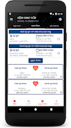 Panchanga Darpana screenshot 6