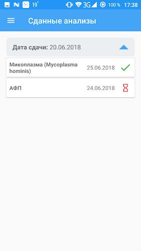 Медицинский помощник.Пациент screenshot 6