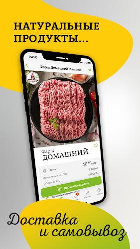 КуулКлевер. Доставка натурал.. screenshot 2