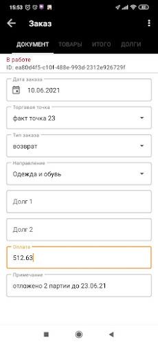 Муравьиная Логистика screenshot 6