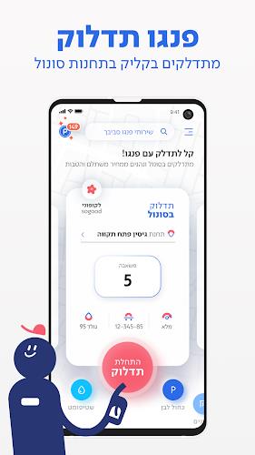 פנגו - Pango screenshot 8