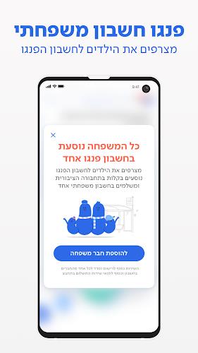 פנגו - Pango screenshot 4