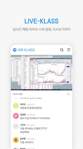 에어클래스 AIR KLASS screenshot 5