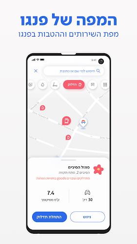 פנגו - Pango screenshot 5