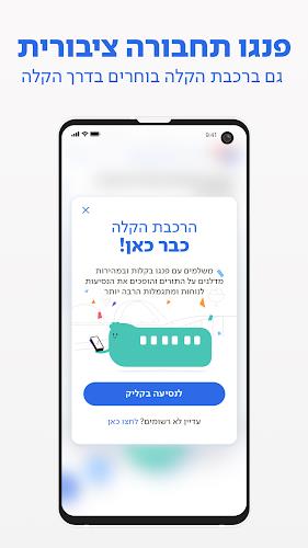 פנגו - Pango screenshot 2