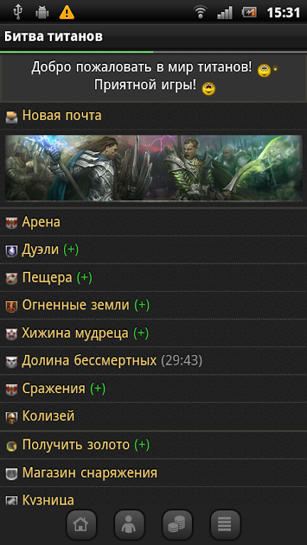 Войны титанов онлайн RPG битва screenshot 1