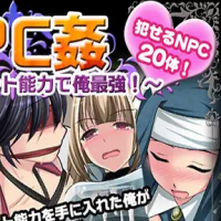 NPC Sex I'm the Strongest in Another World with Etch Ability APK