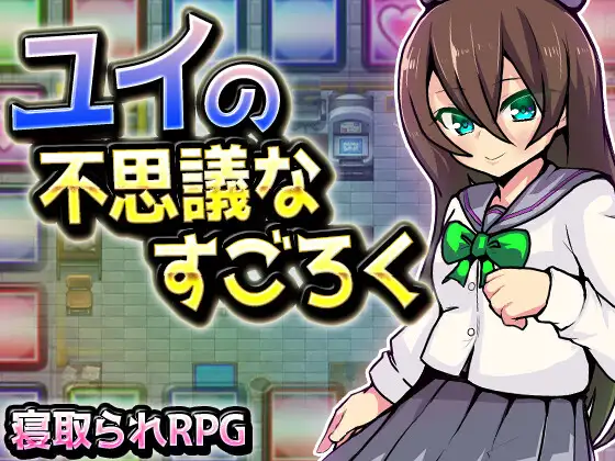 Yui's mysterious sugoroku APK