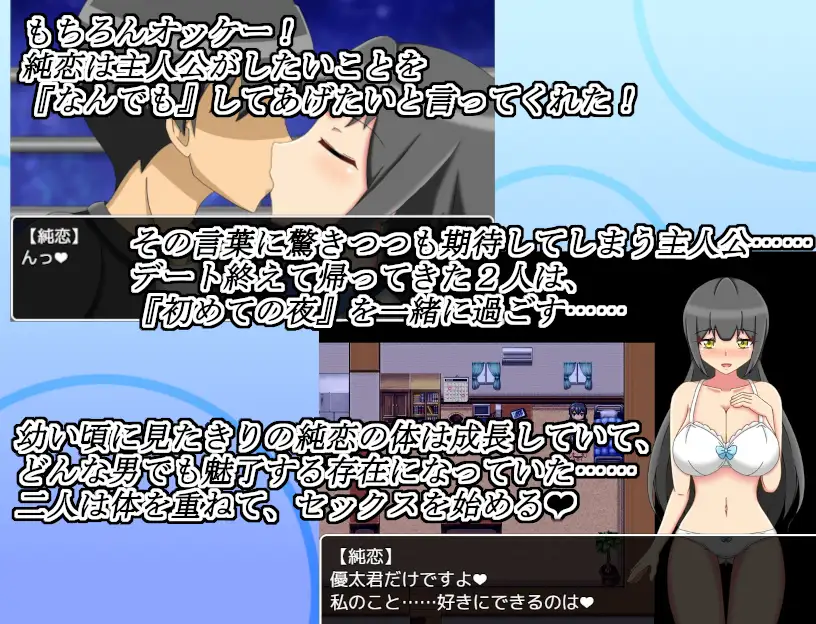 Netoraseki Roku: Shirosaki Junkoi screenshot 1