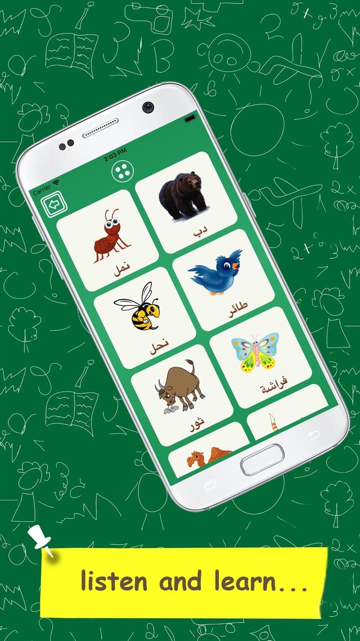 Learn Arabic Vocabulary - Kids screenshot 3