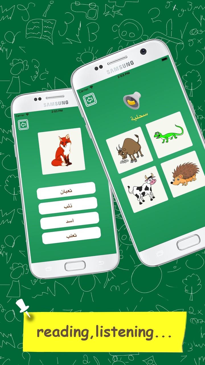 Learn Arabic Vocabulary - Kids screenshot 4