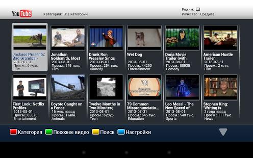 IPTV Set-Top-Box Emulator screenshot 4