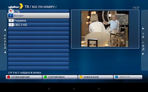 IPTV Set-Top-Box Emulator screenshot 2