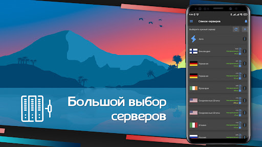 aiVPN screenshot 2