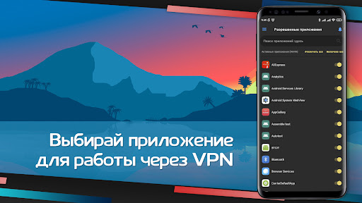 aiVPN screenshot 4