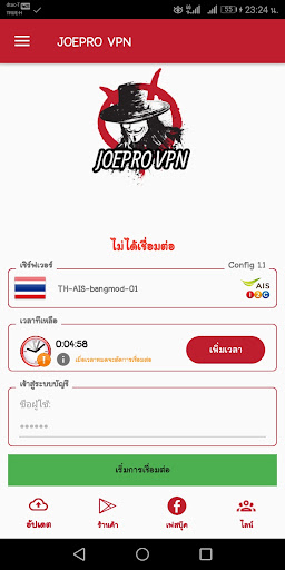 JOEPRO-VPN screenshot 2