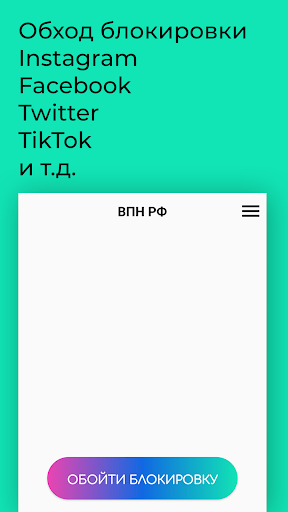 One Button VPN - VPN RF screenshot 1