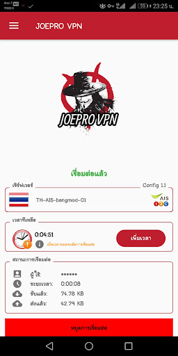 JOEPRO-VPN screenshot 3