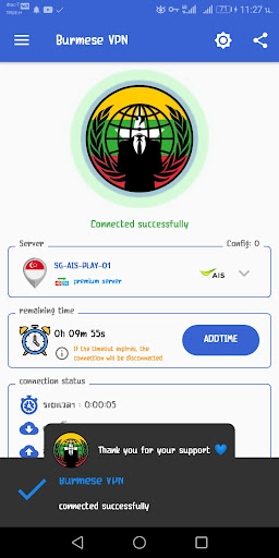 Burmese VPN screenshot 3