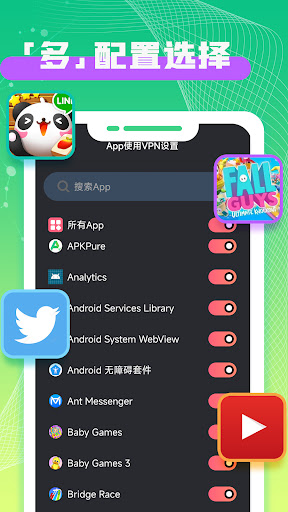 速喵VPN screenshot 3