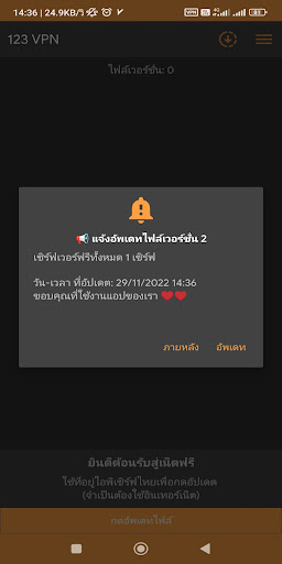 123 VPN screenshot 2