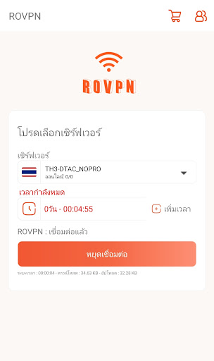 ROVPN screenshot 3