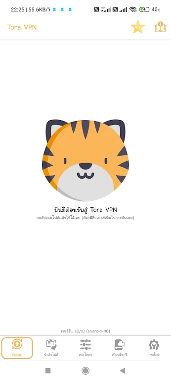 Tora VPN screenshot 3