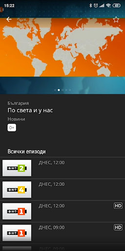 Neterra.TV (Mobile and Tablet) screenshot 4