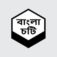 Bangla Chotir Asor choti golpo APK