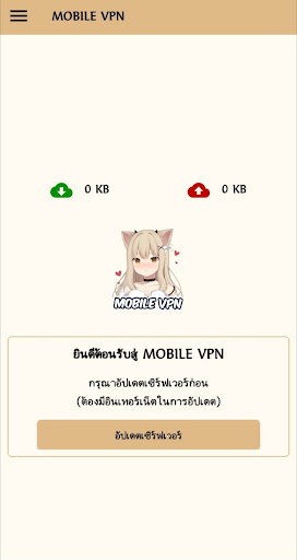 MOBILE VPN screenshot 1