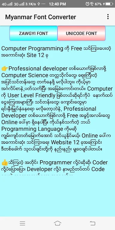 Myanmar Font Converter screenshot 2