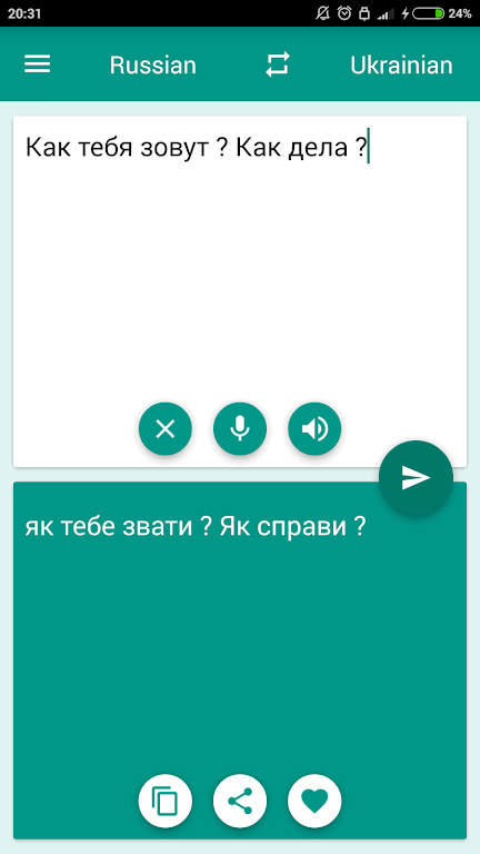 Russian-Ukrainian Translator screenshot 1