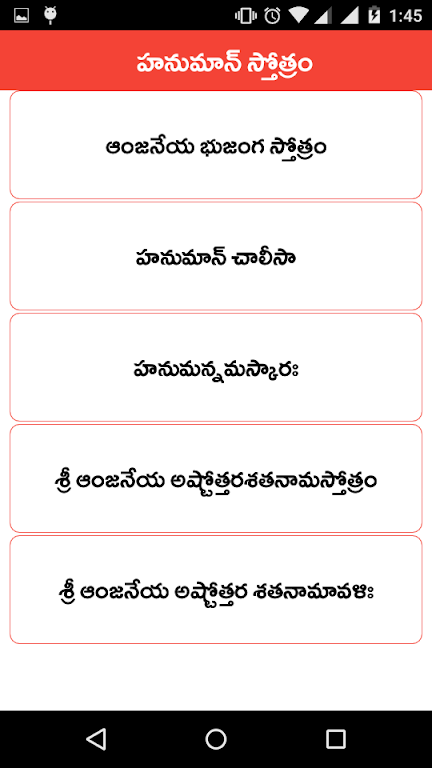 Hanuman Chalisa Telugu screenshot 1