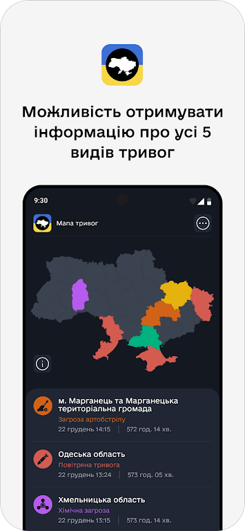 Мапа тривог screenshot 4