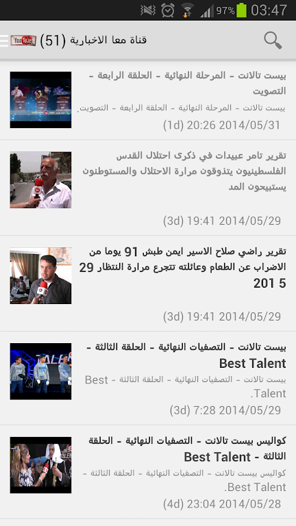 maan news وكالة معا الاخبارية screenshot 1