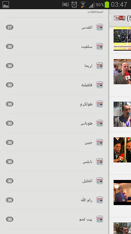 maan news وكالة معا الاخبارية screenshot 3