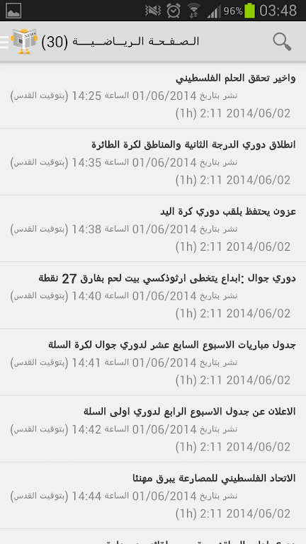 maan news وكالة معا الاخبارية screenshot 4