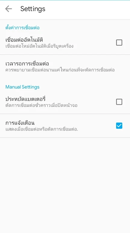 Sml vpn pro screenshot 2