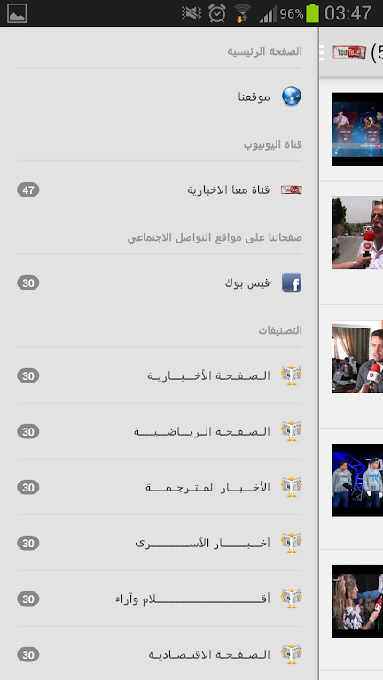 maan news وكالة معا الاخبارية screenshot 2