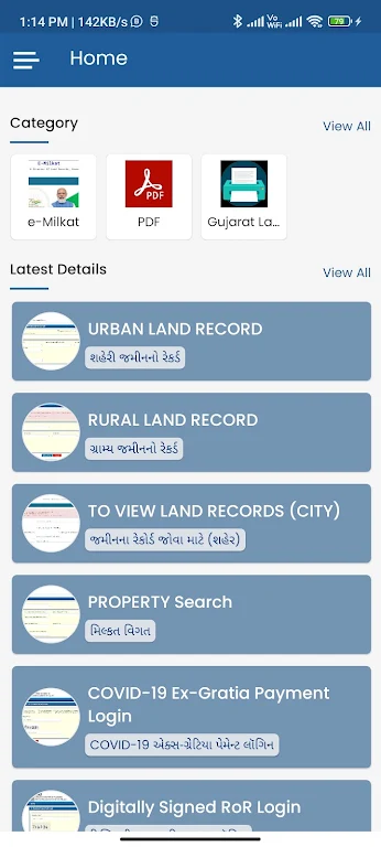 AnyRoR - Gujarat Land Records screenshot 3