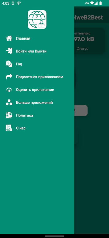 VPN weB2Best 2 | русский ВПН screenshot 1