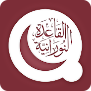 Al Qaida Al Nooraniya Mod APK