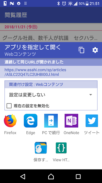 appSelector screenshot 3